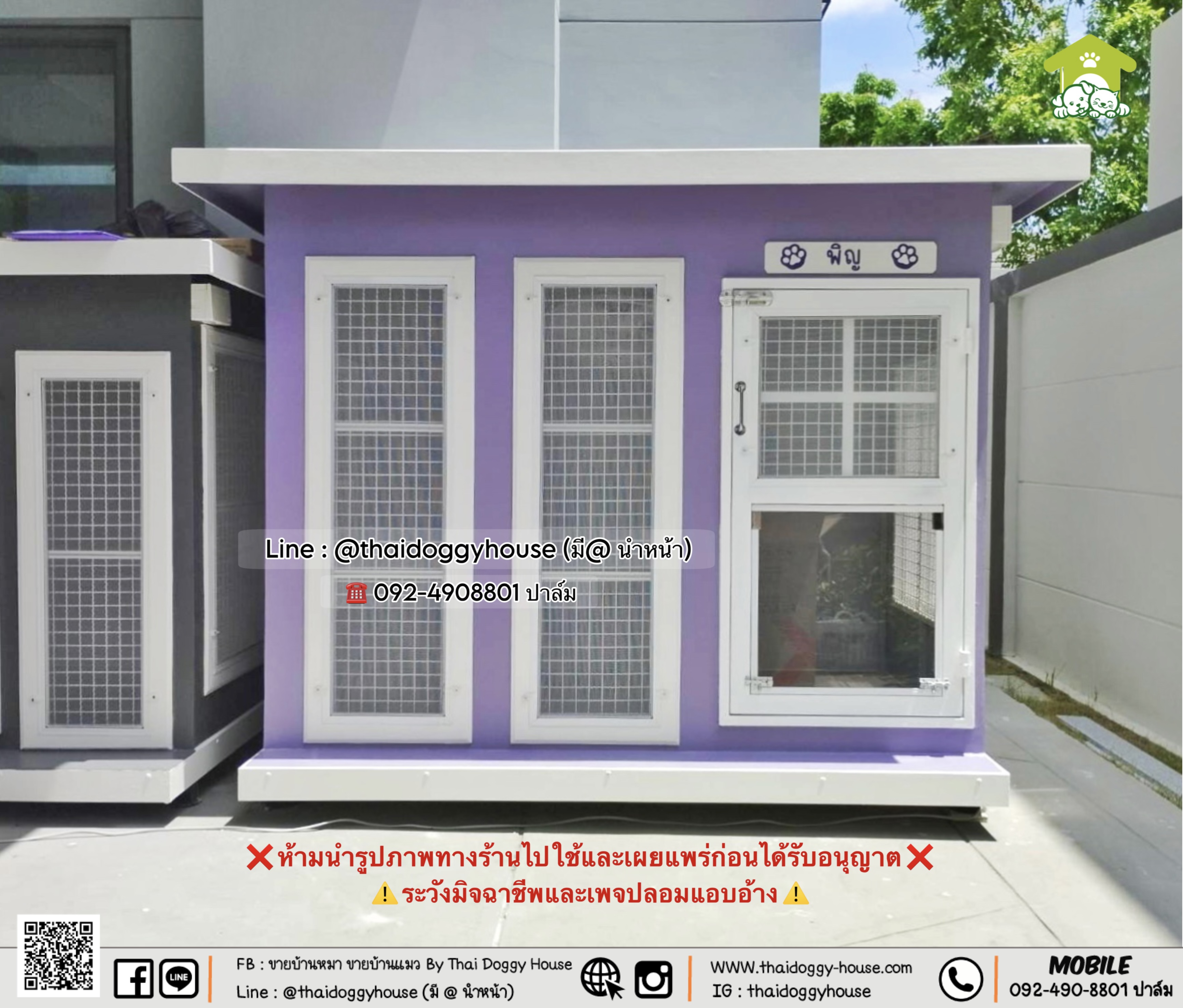 บ้านหมา บ้านแมว 𝐓𝐇𝐀𝐈 𝐃𝐎𝐆𝐆𝐘 𝐇𝐎𝐔𝐒𝐄