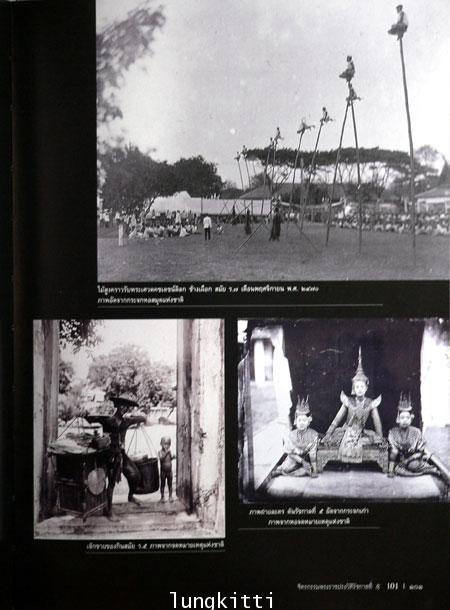 จิตรกรรมพระราชประวัติรัชกาลที่ 5 / เอนก นาวิกมูล 013580 (1)