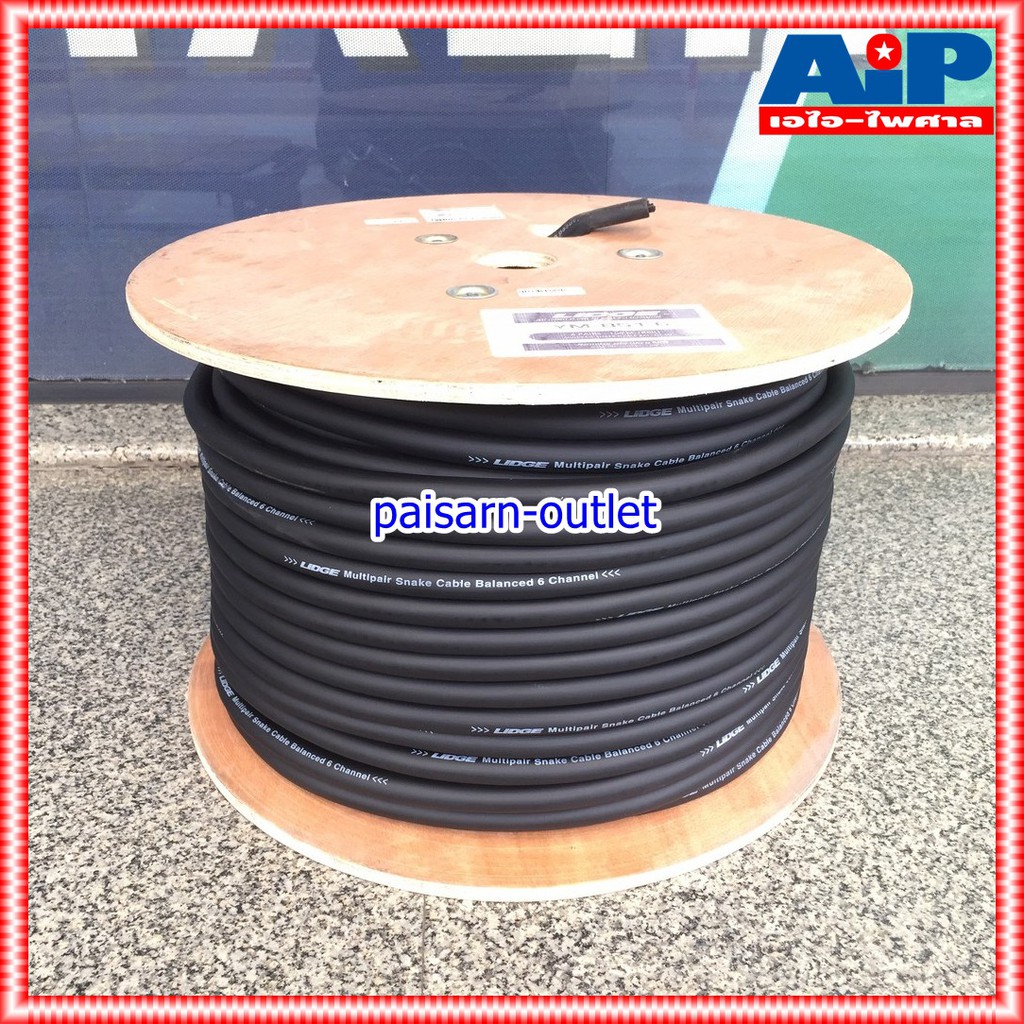 สายมัลติคอร์ 6คอร์ LIDGE YM-851-6(เมตร) (ขนาดตามสั่ง ราคา/เมตร) สายคอร์ สายสัญญาณเสียง 6Core สายมัลติคอร์ 6 คอร์