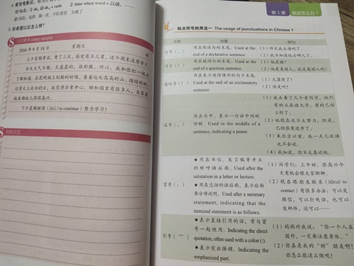 Boya Chinese Reading and Writing (Elementary) 初级起步篇