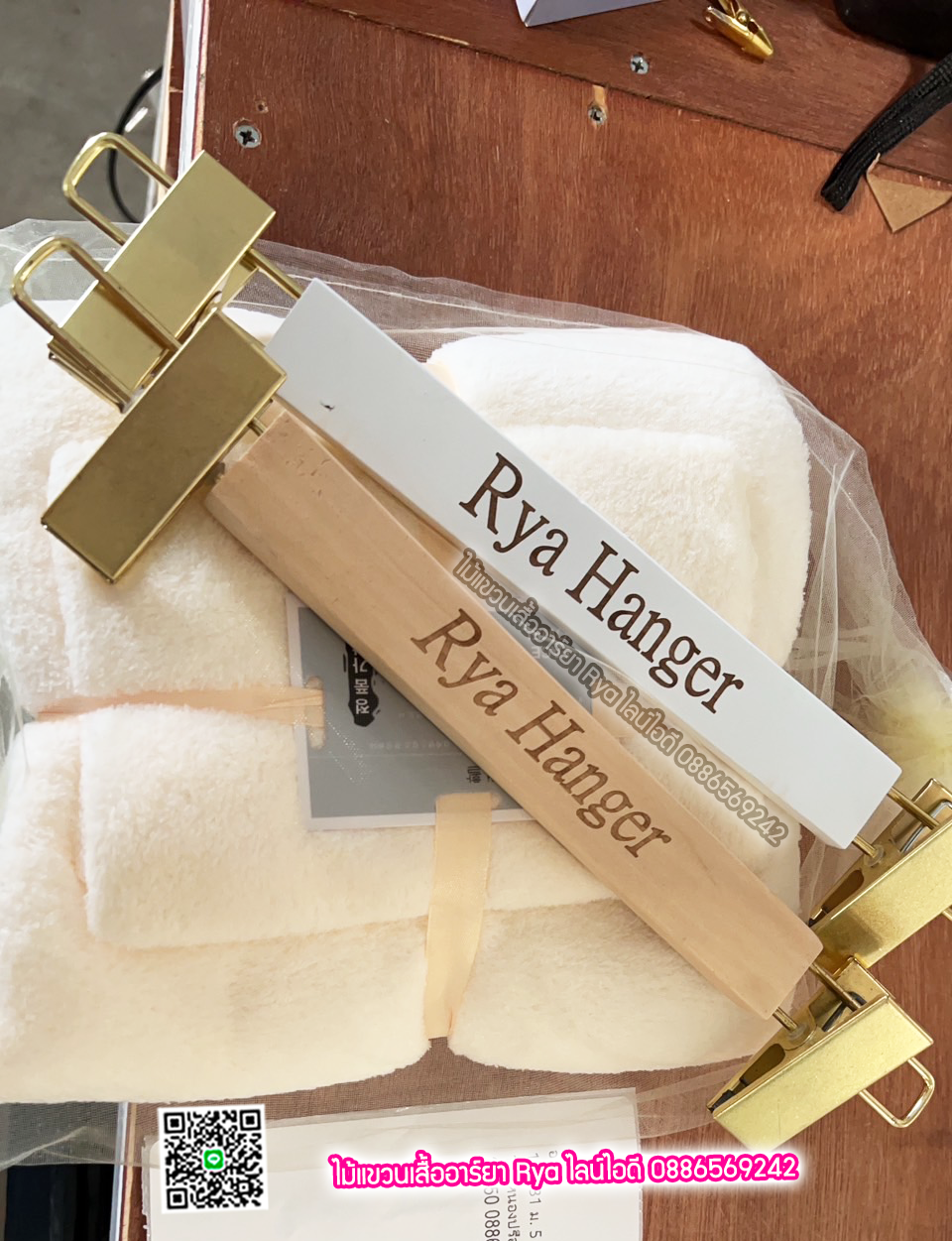 รับเลเซอร์ชื่อร้าน ชื่อแบรนด์บนไม้แขวนเสื้อ (ราคาไม่รวมไม้แขวน 60 อันๆ ละ 20 บาท 120 อันๆ ละ 15บาท)