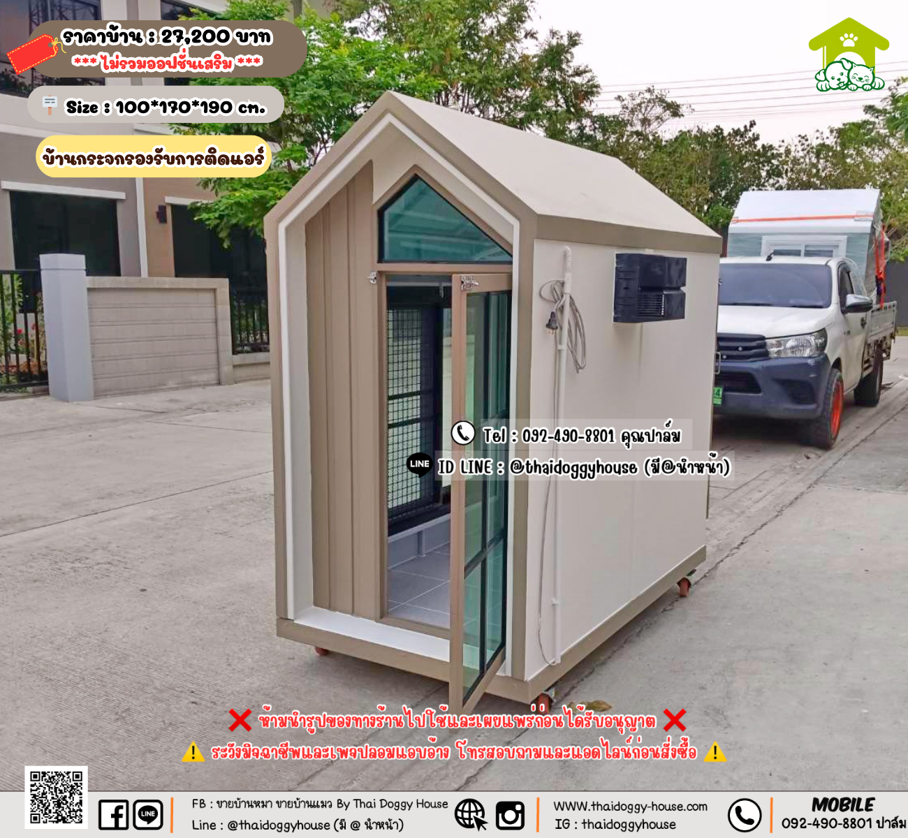 บ้านหมา บ้านแมว 𝐓𝐡𝐚𝐢 𝐝𝐨𝐠𝐠𝐲 𝐡𝐨𝐮𝐬𝗲