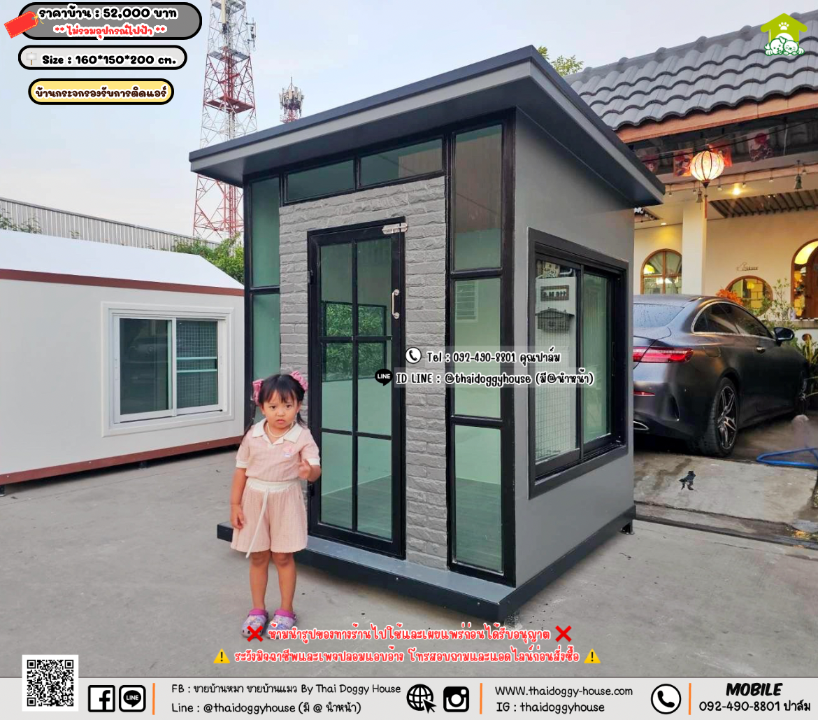 บ้านหมา บ้านแมว 𝐓𝐡𝐚𝐢 𝐝𝐨𝐠𝐠𝐲 𝐡𝐨𝐮𝐬𝗲