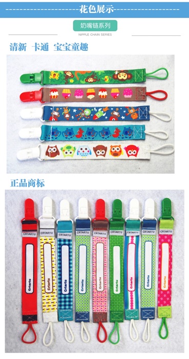 CCH10 ของเล่นสายห้อยจุกดูด ที่หนีบของเล่นจุกดูด ชิ้นละ