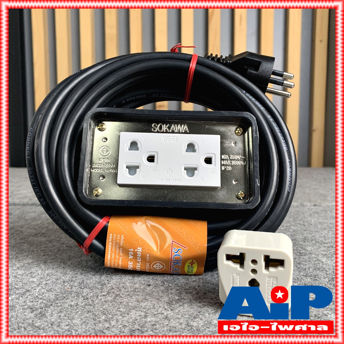 ยาว5เมตร SOKAWA บล๊อคยาง2x4 มอก. สายขนาด3x1.5MM มีมาตราฐาน มอก สายขนาด1.5มิล บล๊อคยางไฟฟ้า 2x4 สำเร็จ พร้อมใช้งาน