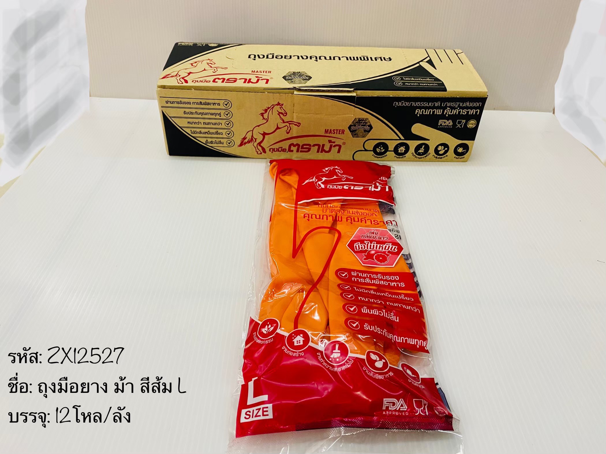 ถุงมือยาง ตราม้า สีส้ม L(ราคาต่อโหล)