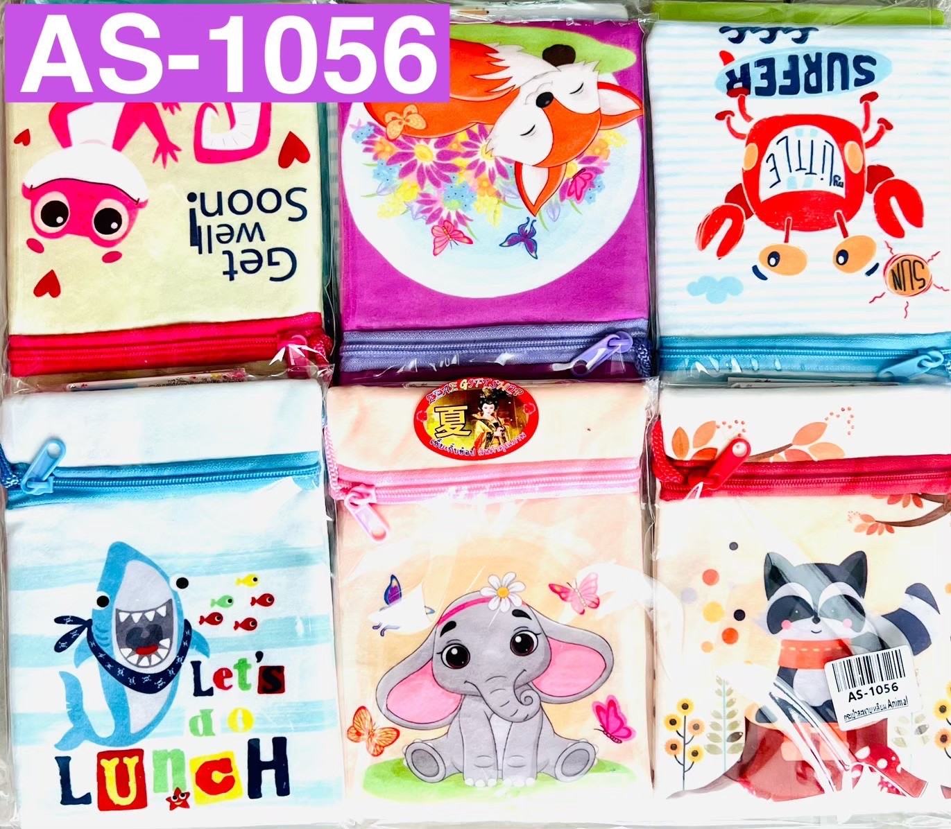 กระเป๋าสะพายเหลี่ยมAnimal AS-1056(ราคาต่อโหล)