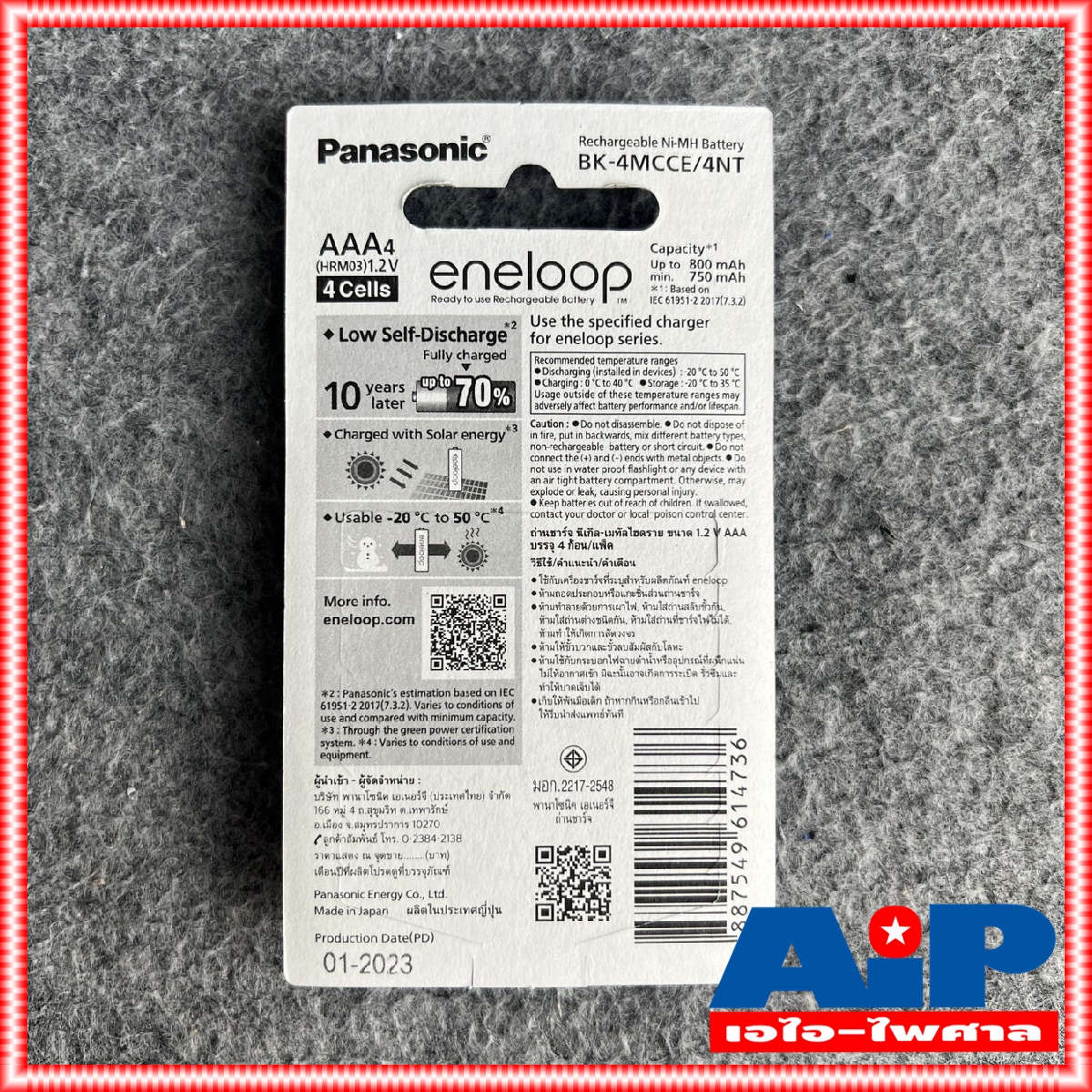 แพ็ค4ก้อน ถ่านชาร์จAAA สีขาว แพ็ค4ก้อน ของแท้ มีประกัน พานาโซนิด PANASONIC BK-4MCCE/4NT ENELOOP 800mA สีขาว ถ่านชาร์จAAA เอไอ-ไพศาล +++