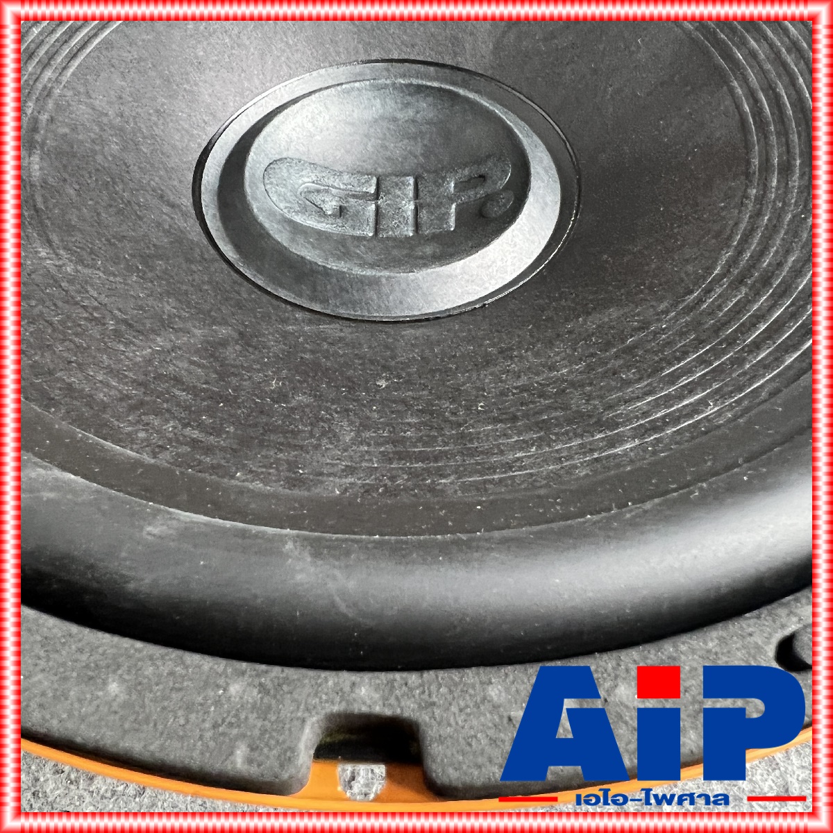 1 ดอก GIP GPA-1036 ลำโพง10นิ้ว ดอกลำโพง 10 นิ้ว GPA1036 กำลัง 200 วัตต์ GPA1036 GPA 1036 เอไอ-ไพศาล +++