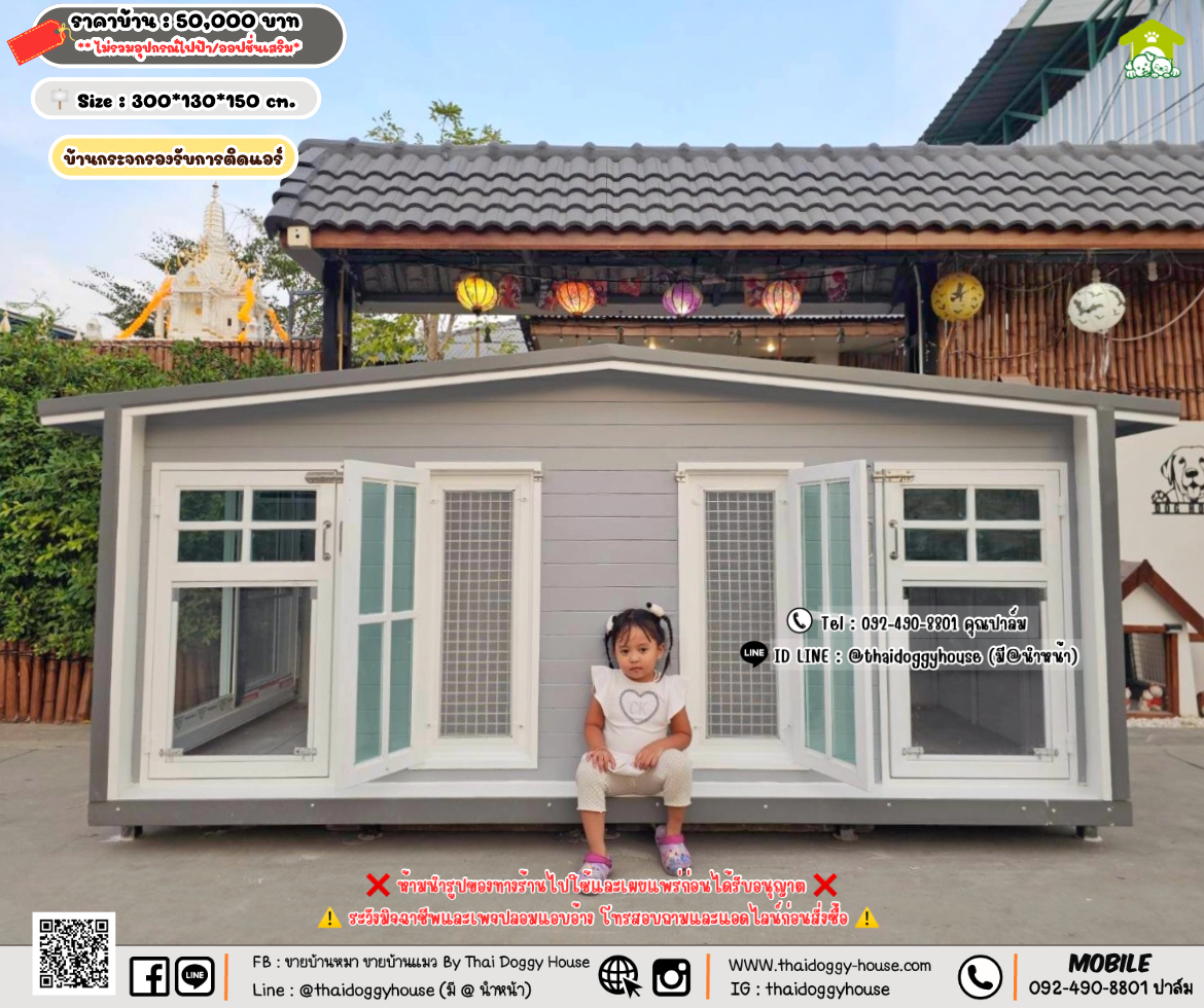 บ้านหมา บ้านแมว 𝐓𝐡𝐚𝐢 𝐝𝐨𝐠𝐠𝐲 𝐡𝐨𝐮𝐬𝗲
