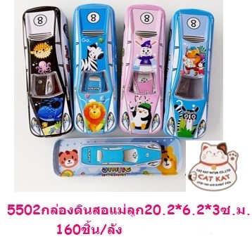 กล่องดินสอแม่ลูก 20.2*6.2*3ซม.5502/10ชิ้น(ราคายกแพ็ค)