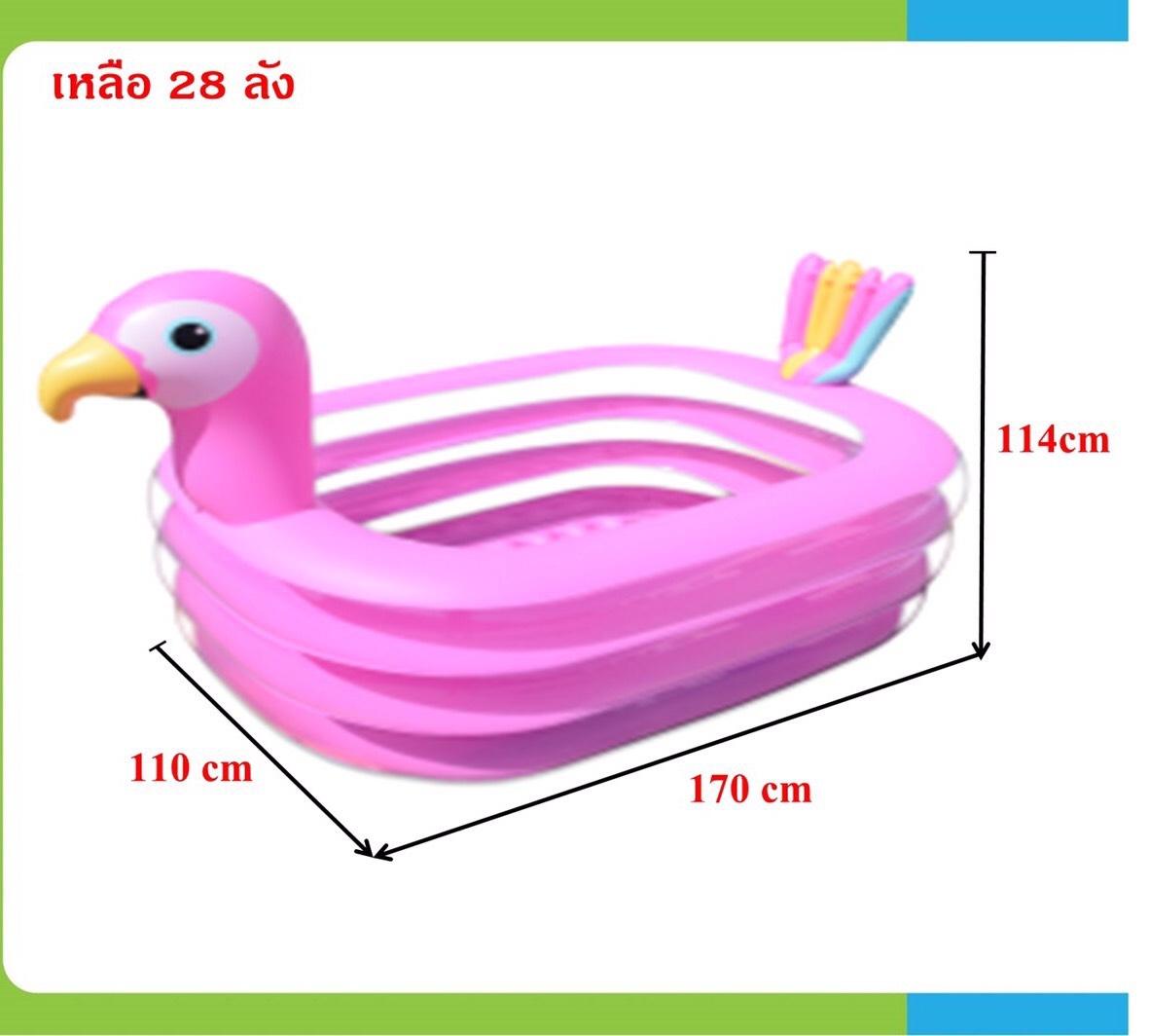 1913 สระเด็ก สระว่ายน้ำเด็ก สระน้ำเป่าลมลายนกชมพู 190 cm. ปลีกชิ้นละ