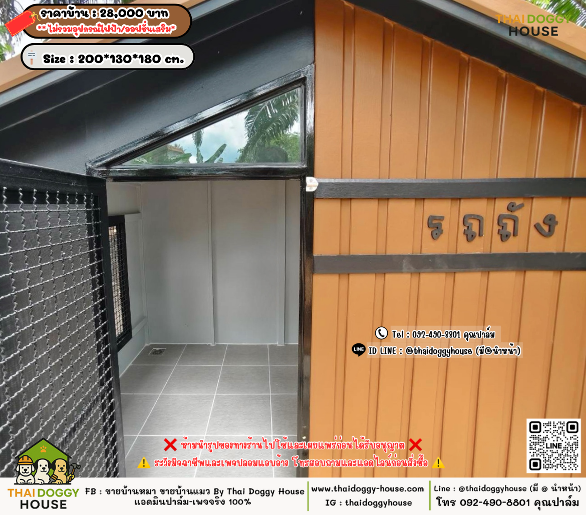 บ้านหมา บ้านแมว 𝐓𝐡𝐚𝐢 𝐝𝐨𝐠𝐠𝐲 𝐡𝐨𝐮𝐬𝗲