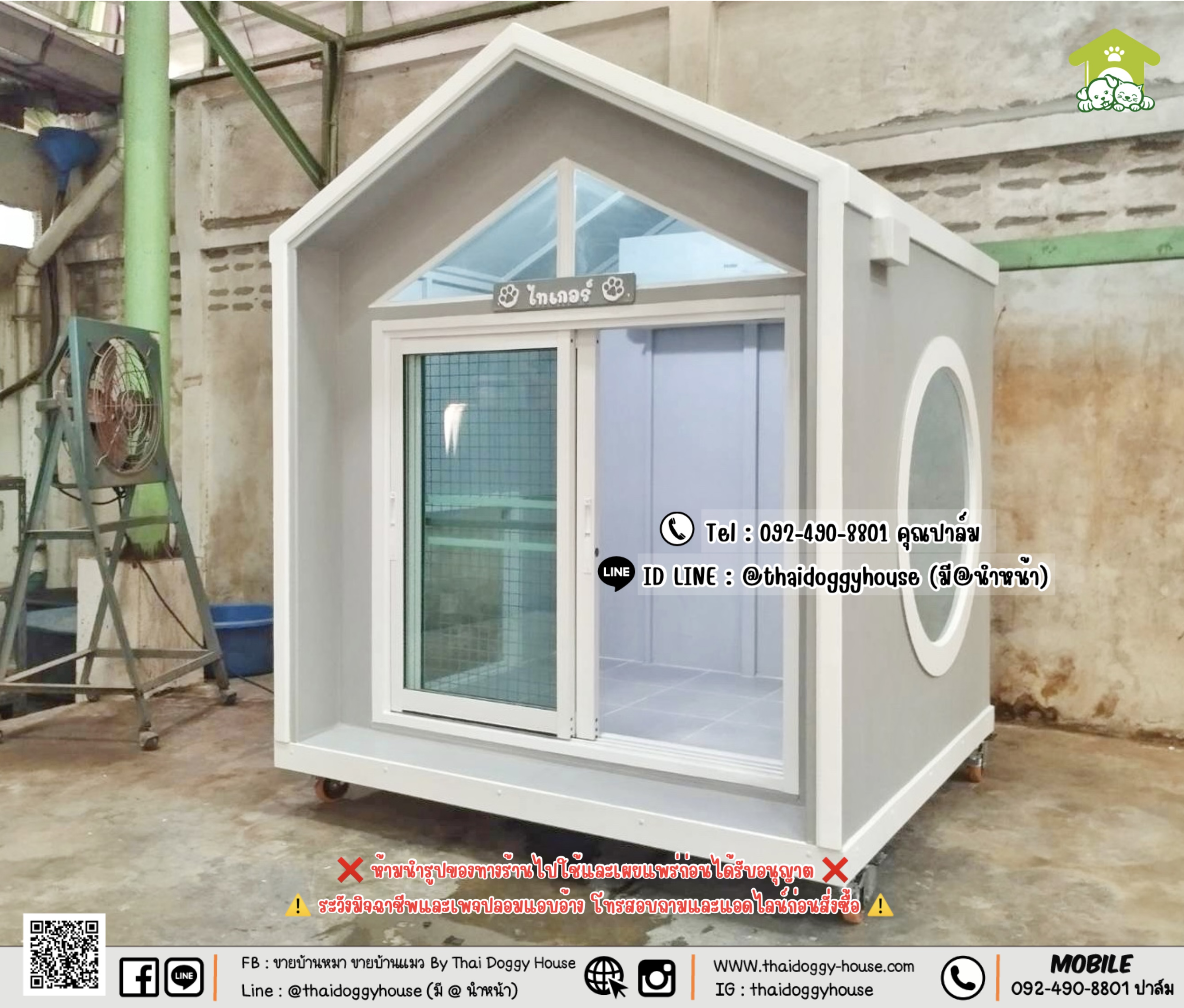 บ้านหมา บ้านแมว 𝐓𝐡𝐚𝐢 𝐝𝐨𝐠𝐠𝐲 𝐡𝐨𝐮𝐬𝐞 𝑵𝒐𝒓𝒅𝒊𝒄