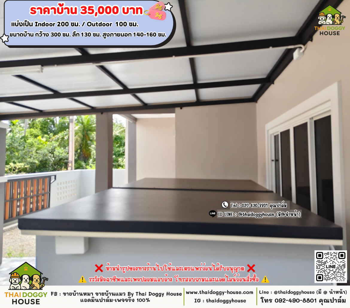 บ้านหมา บ้านแมว 𝐓𝐡𝐚𝐢 𝐝𝐨𝐠𝐠𝐲 𝐡𝐨𝐮𝐬𝗲