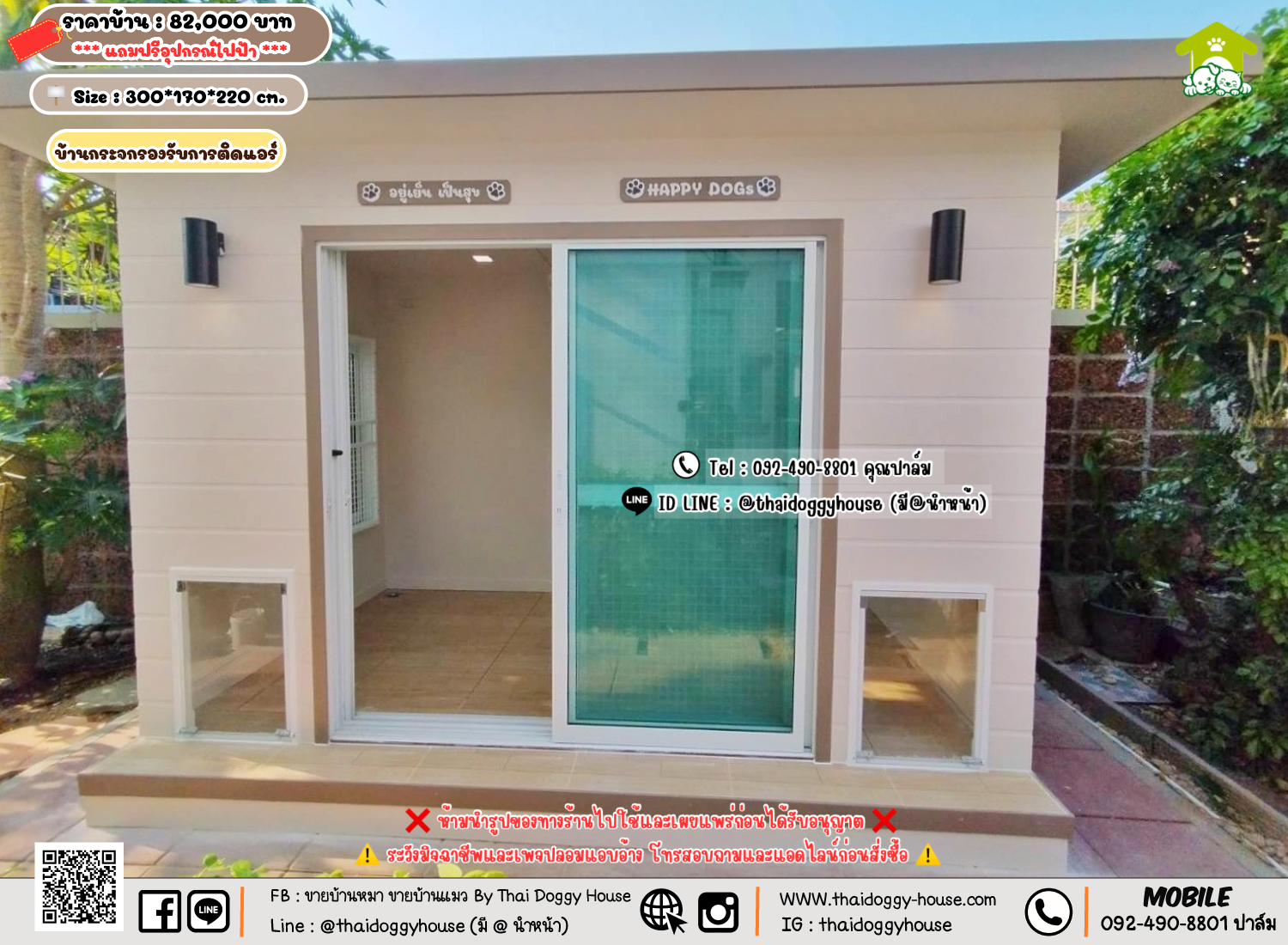 บ้านหมา บ้านแมว 𝐓𝐡𝐚𝐢 𝐝𝐨𝐠𝐠𝐲 𝐡𝐨𝐮𝐬𝗲