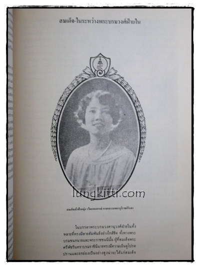 อนุสรณ์งานพระราชทานเพลิงศพ ท่านผู้หญิงขจรภะรตราชา ท.จ.ว. 014965 (1)