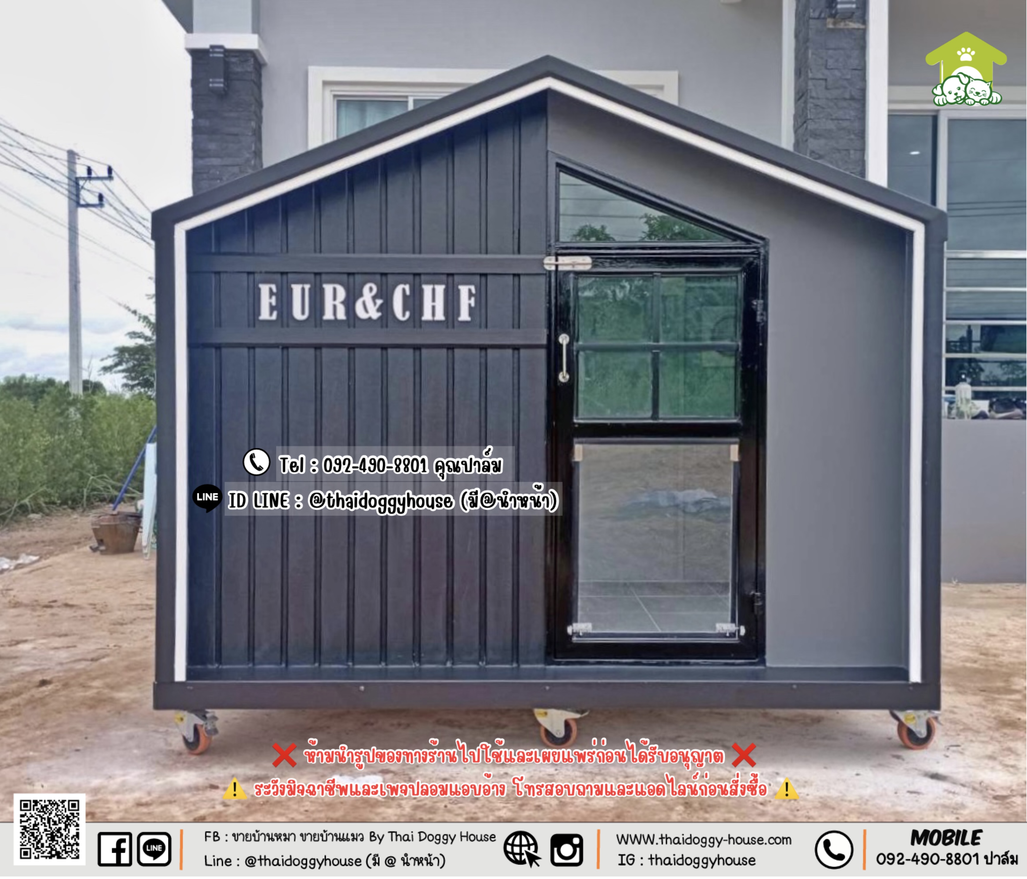 บ้านหมา บ้านแมว 𝐓𝐡𝐚𝐢 𝐝𝐨𝐠𝐠𝐲 𝐡𝐨𝐮𝐬𝐞