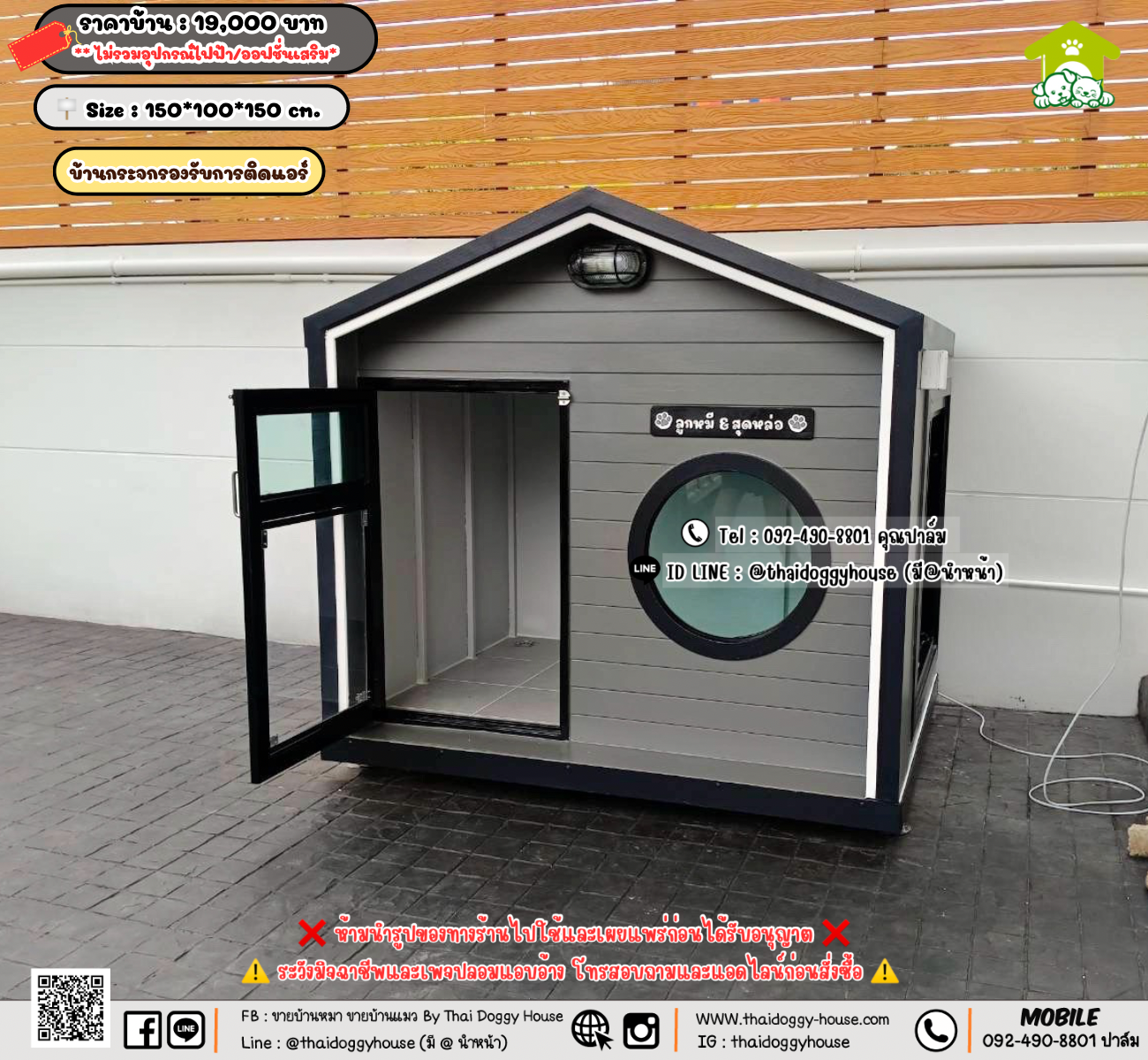 บ้านหมา บ้านแมว 𝐓𝐡𝐚𝐢 𝐝𝐨𝐠𝐠𝐲 𝐡𝐨𝐮𝐬𝗲