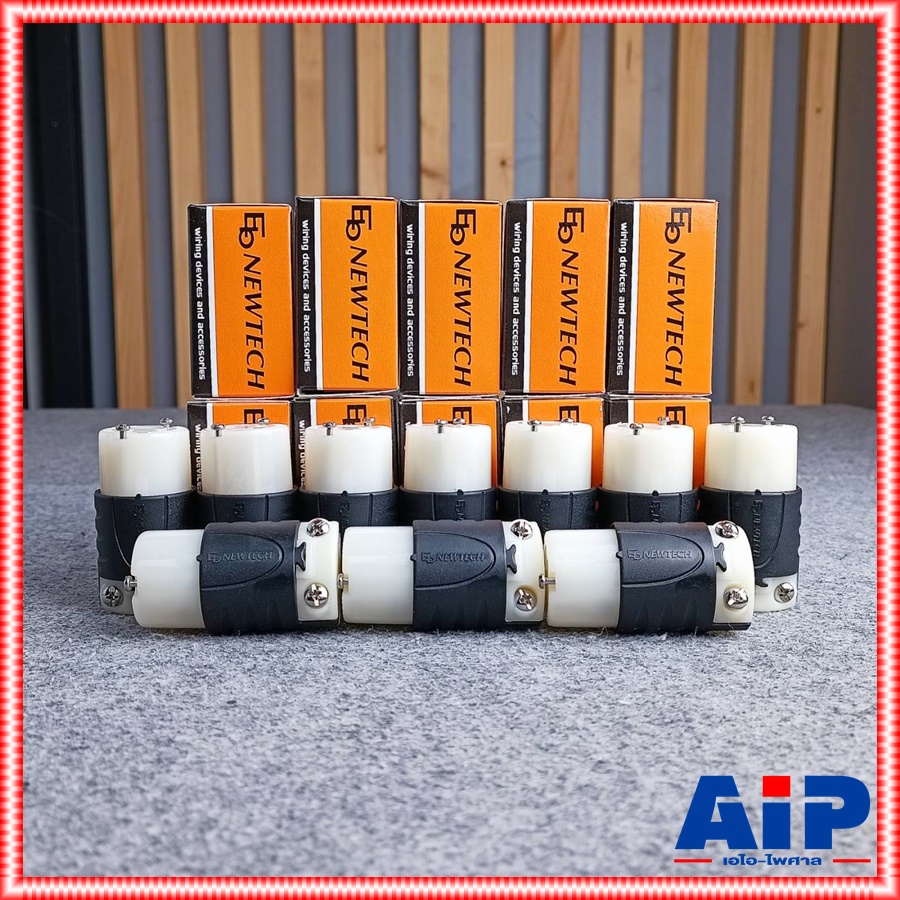 แพ็ค10ตัว ปลั๊กตัวเมีย EB NEWTECH PL3F/ EBP316-F ปลั๊กไฟ ตัวเมีย ปลั๊กเสียบไฟฟ้า ปลั๊กไฟฟ้า PL-3F +++