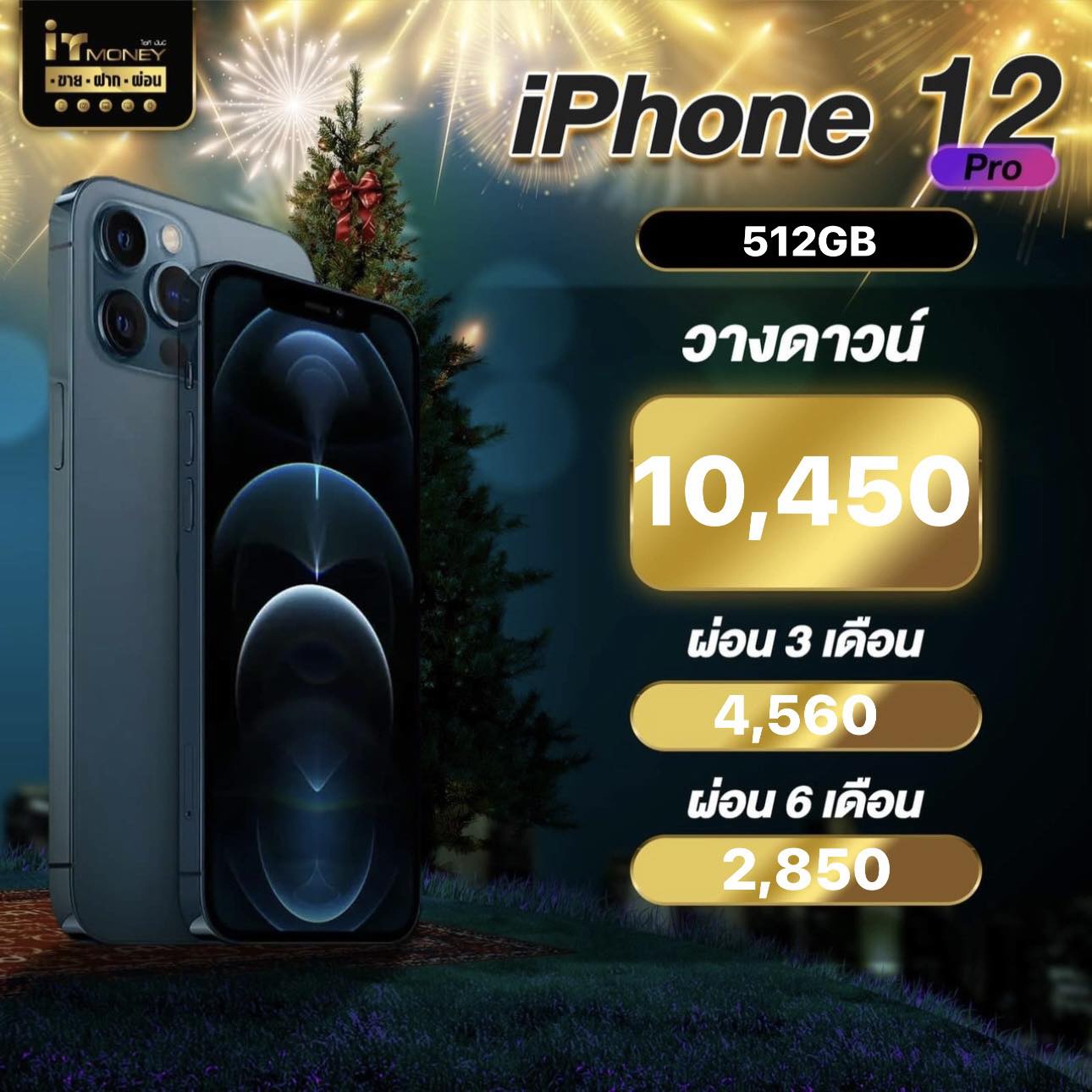 🐋 iPhone 12 Pro 512GB Pacific Blue 🐋ความจุเยอะ ราคาคุ้มๆ