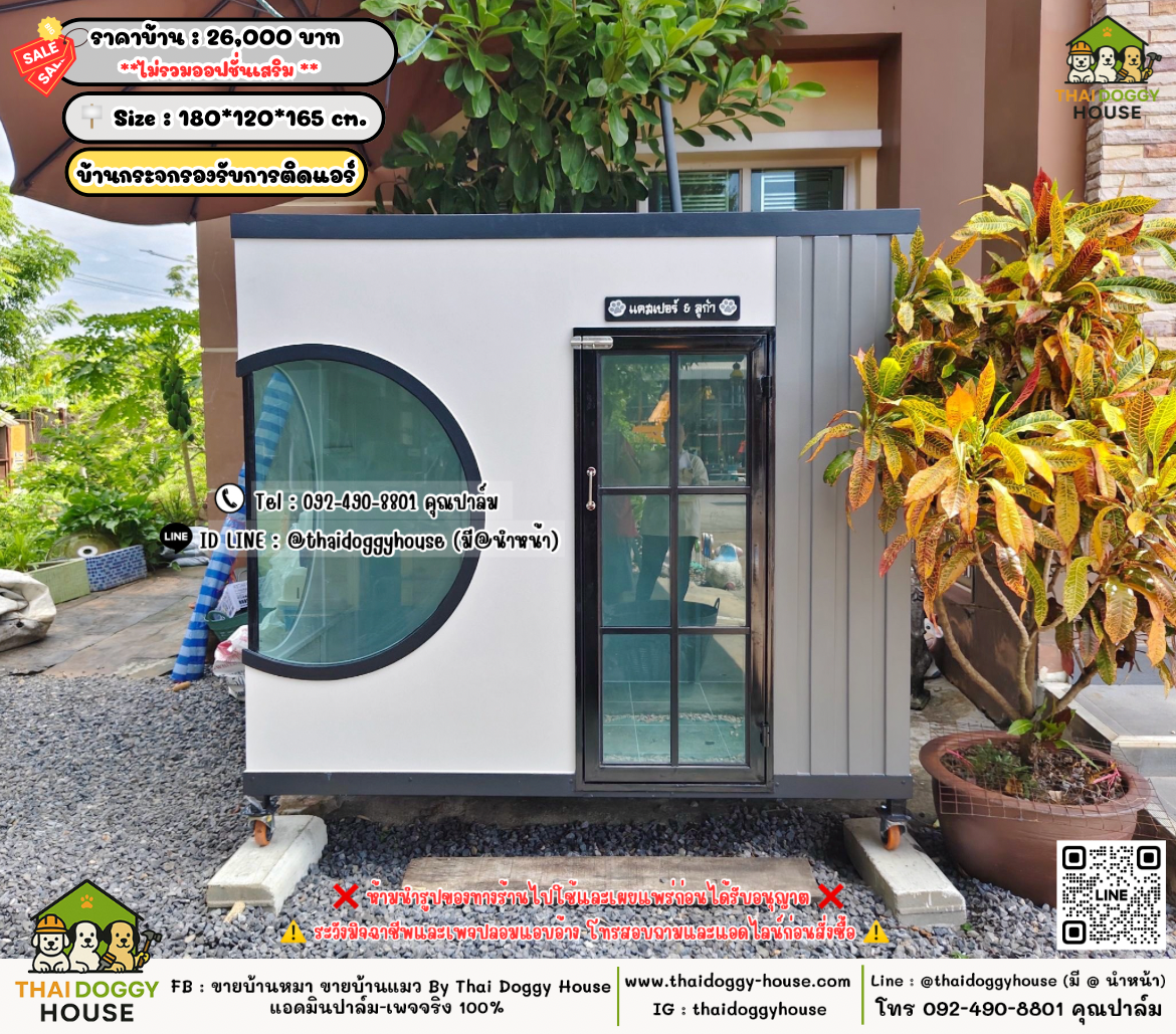 บ้านหมา บ้านแมว 𝐓𝐡𝐚𝐢 𝐝𝐨𝐠𝐠𝐲 𝐡𝐨𝐮𝐬𝗲