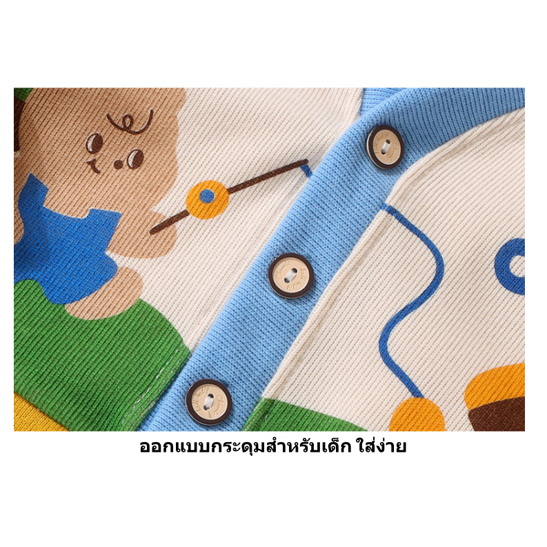 เสื้อกันหนาวเด็ก เสื้อคาร์ดิแกน เสื้อแขนยาวเด็ก ผ้านิ่มกันหนาว ลายการ์ตูน