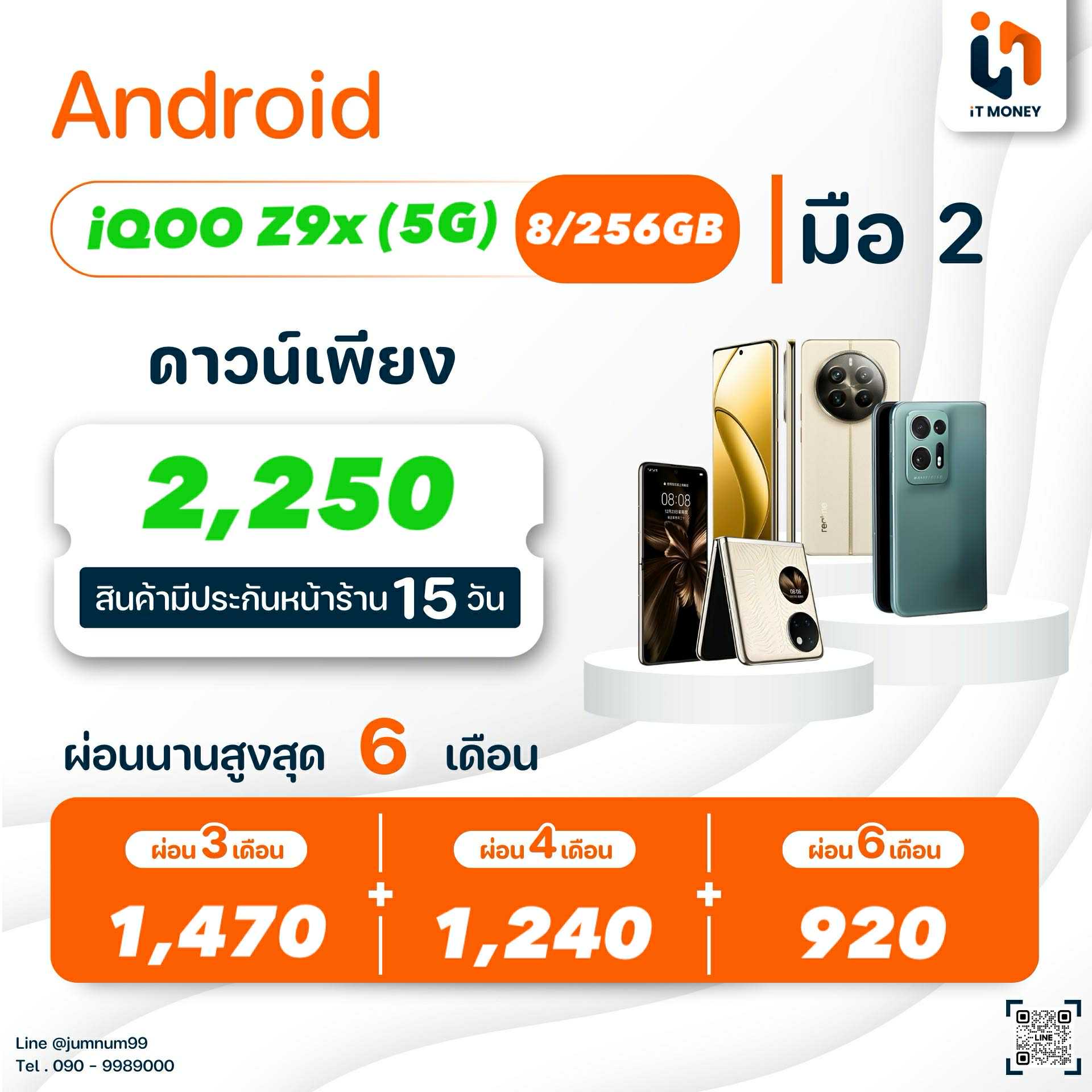🌷 iQOO Z9x 5G 8GB+256GB Northern Green 🌷 🦋 #นานๆมาที iQOO Z9x มาพร้อมแบตเตอรี่ขนาดใหญ่ ราคาถูกๆ 🦋