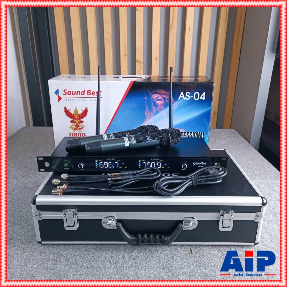 SOUNDBEST AS-04 ไมค์ลอยคู่ UHF ไมค์ลอยแบบถือ ไมโครโฟน ไมค์ลอยไร้สายแท้ ซาวด์เบส รุ่น AS 04 AS04 เอไอ-ไพศาล +++