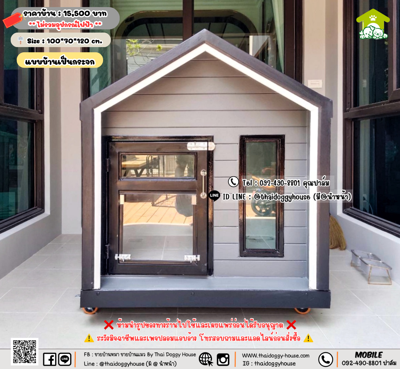 บ้านหมา บ้านแมว 𝐓𝐡𝐚𝐢 𝐝𝐨𝐠𝐠𝐲 𝐡𝐨𝐮𝐬𝗲