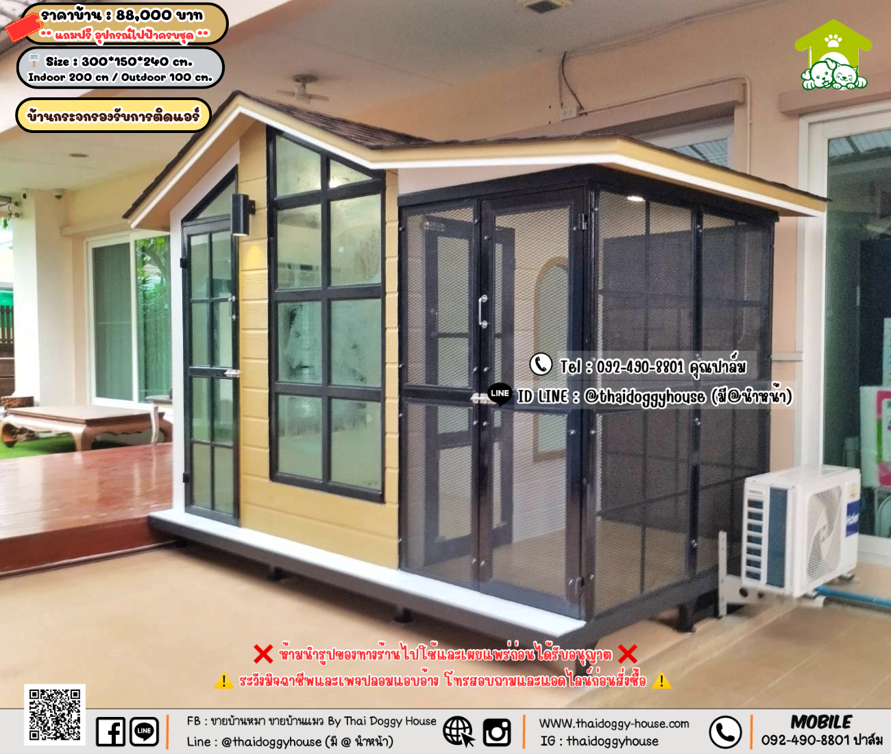 บ้านหมา บ้านแมว 𝐓𝐡𝐚𝐢 𝐝𝐨𝐠𝐠𝐲 𝐡𝐨𝐮𝐬𝗲