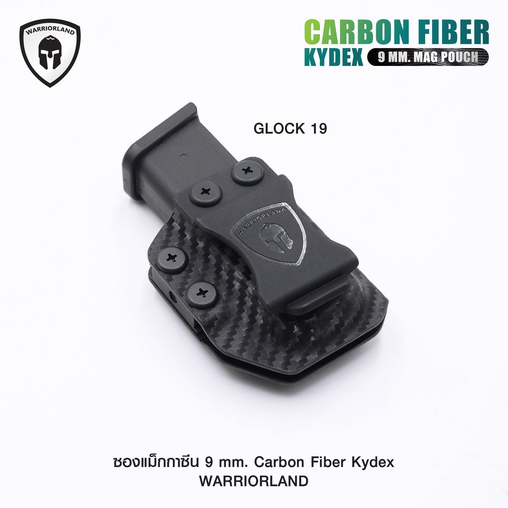 ซองแม็กกาซีน 9 mm. Carbon Fiber Kydex [ Warriorland ] ﹝Tactical Vest﹞