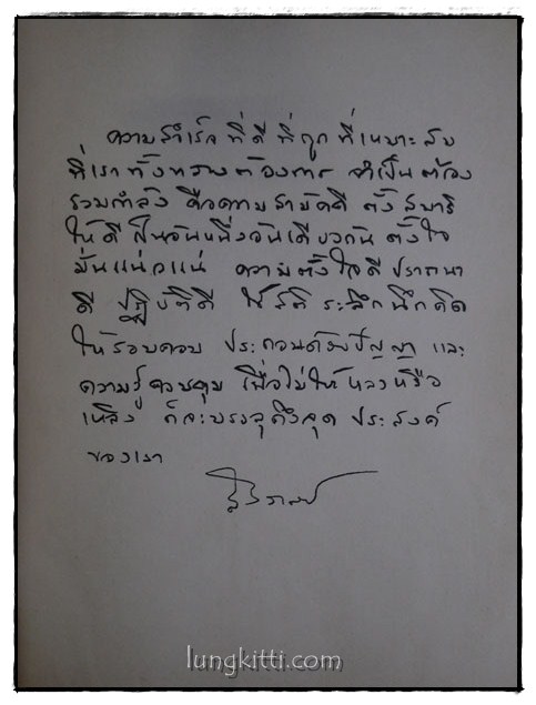 ขบวนการประชาชน ตุลาคม 2516 015781 (1)
