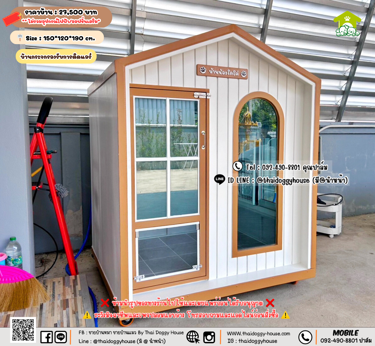 บ้านหมา บ้านแมว 𝐓𝐡𝐚𝐢 𝐝𝐨𝐠𝐠𝐲 𝐡𝐨𝐮𝐬𝗲