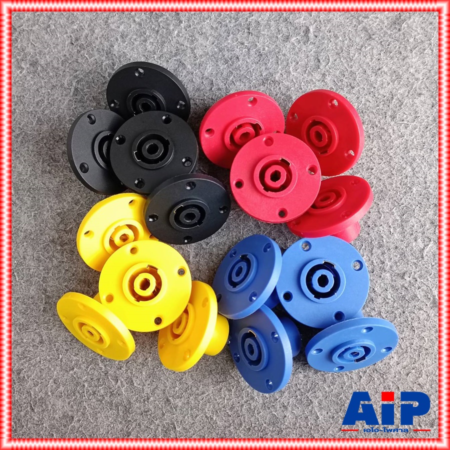 แพ็ค4ตัว มี4สีให้เลือก J.SPEAKON ติดแท่นกลม สีดำ/แดง/เหลือง/น้ำเงิน แจ็คสเปคคอนตัวเมีย สเปคคอนกลมใหญ่ J.SPEAKONตัวเมีย เอไอ-ไพศาล