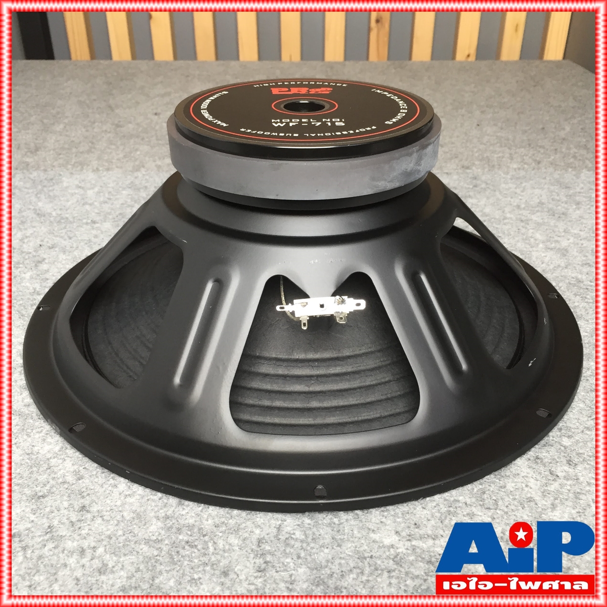 1 ดอก PROPLUS WF-715 ลำโพง15นิ้ว วอยล์3นิ้ว ดอกลำโพง15นิ้ว 600-800วัตต์ แม่เหล็ก 170mm ขอบแข็ง โครงปั๊ม WF715 WF 715 เอไอ-ไพศาล