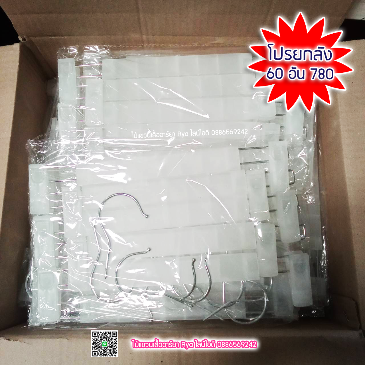 ไม้หนีบใส 12 นิ้ว หนีบแข็งแรง หนีบสวย คอเหล็กหมุนได้ (10 โหลๆ ละ 149)