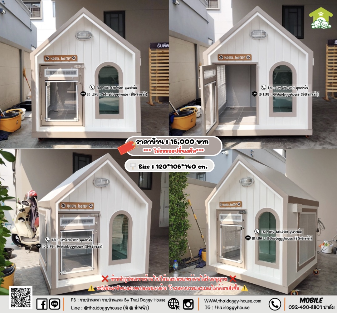 บ้านหมา บ้านแมว 𝐓𝐡𝐚𝐢 𝐝𝐨𝐠𝐠𝐲 𝐡𝐨𝐮𝐬𝗲