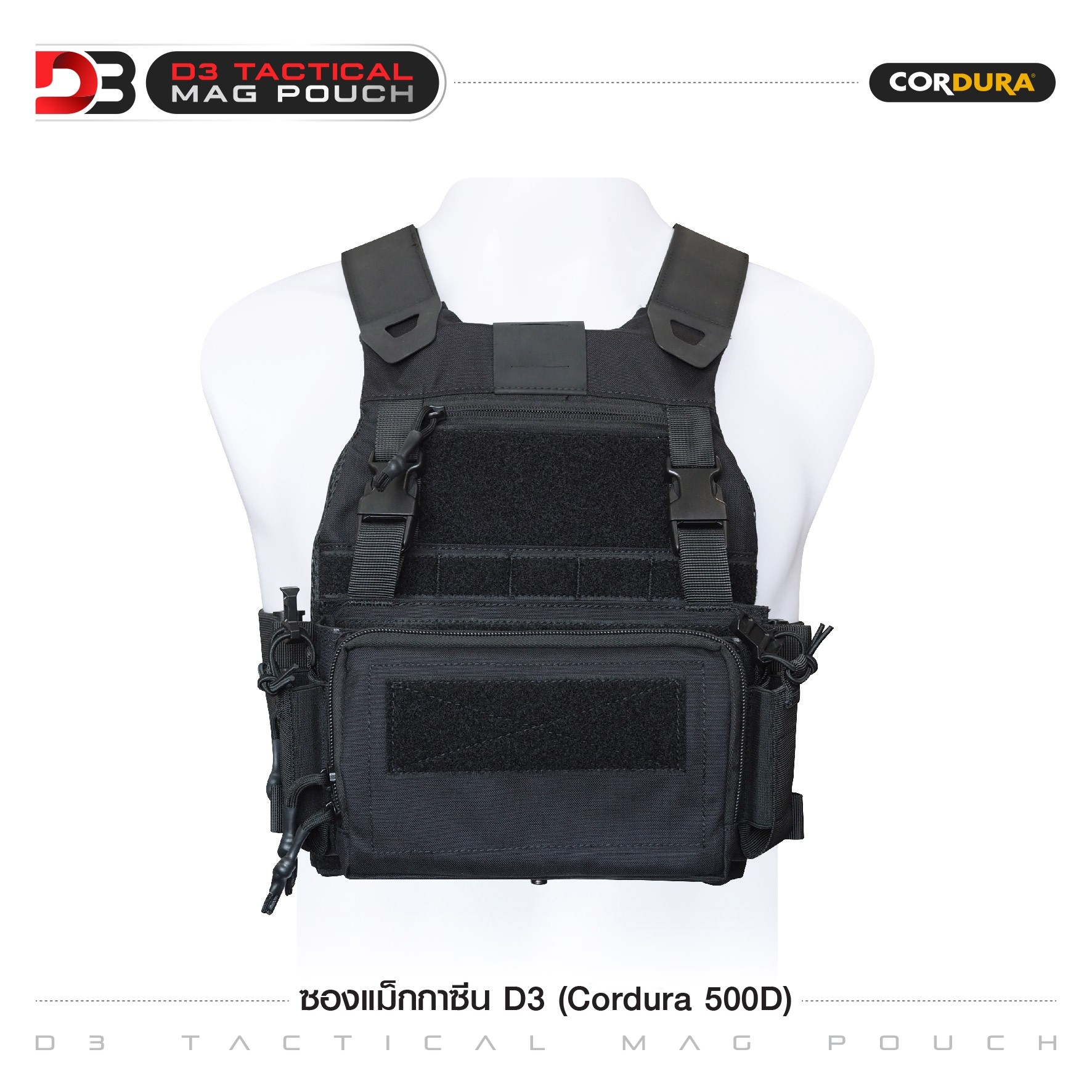 ซองแม็กกาซีน D3 ( Cordura 500D ) ﹝Tactical Vest﹞
