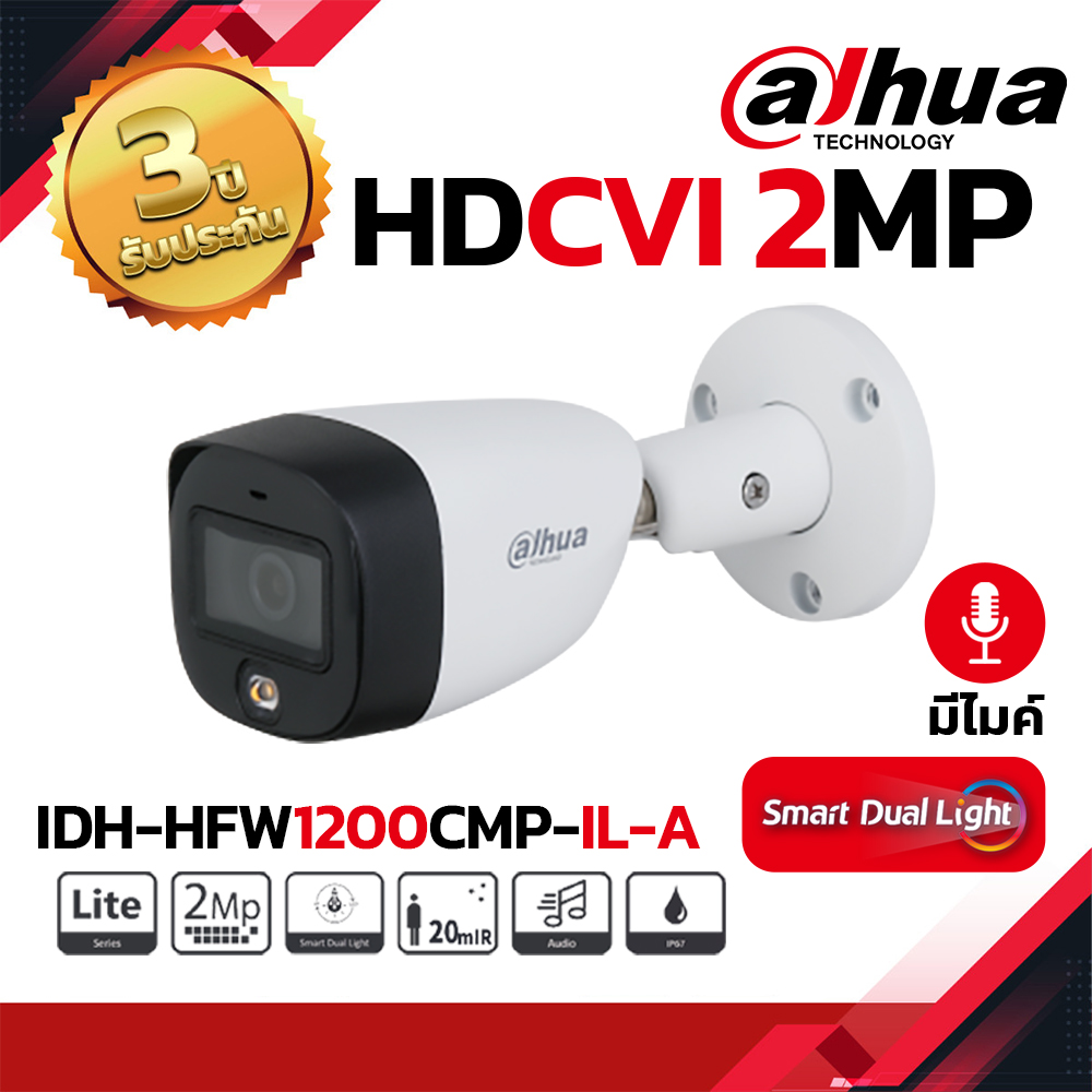 DAHUA กล้องวงจรปิด HDCVI 2MP รุ่น DH-HFW1200CMP-IL-A มีไมค์ ภาพสี 24ชม.