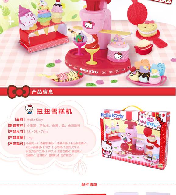 KT8606 แป้งโดว์ลายคิตตี้ ของแท้ (ของใหม่กล่องไม่สวย)