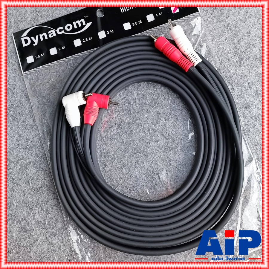 5เมตร DYNACOM J1392-2 RCA4หัว ตรง+งอ สายสัญญาณ เสียง สาย RCA สายแจ็ค AV RCA 4 หัว แจ็คดอกบัว ไดน่าคอม J1392 2 เอไอ-ไพศาล