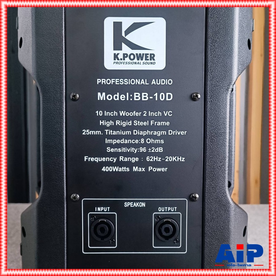 1ใบ K.POWER BB-10D ตู้ลำโพง ลำโพงตั้งพื้นขนาด 10 นิ้ว ตู้ลำโพงพร้อมดอก 400 วัตต์ ตู้ลำโพงคาราโอเกะ ลำโพงตั้งพื้น MODEL: BB-10D K POWER BB 10D KPOWER BB10D เอไอ-ไพศาล