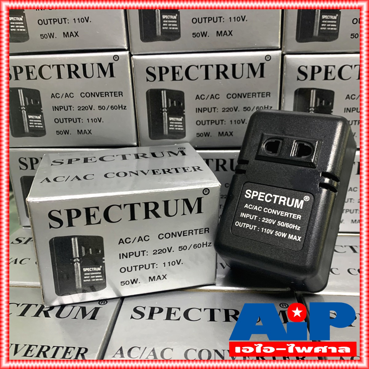1อัน หม้อแปลงไฟ 110V Spectrum หม้อแปลงไฟฟ้า 220 V เป็น 110V Stepdown 50W เครื่องแปลงไฟเข้า220V ออก110V converter 50W +++ สินค้าผลิตในไทย เอไอ-ไพศาล