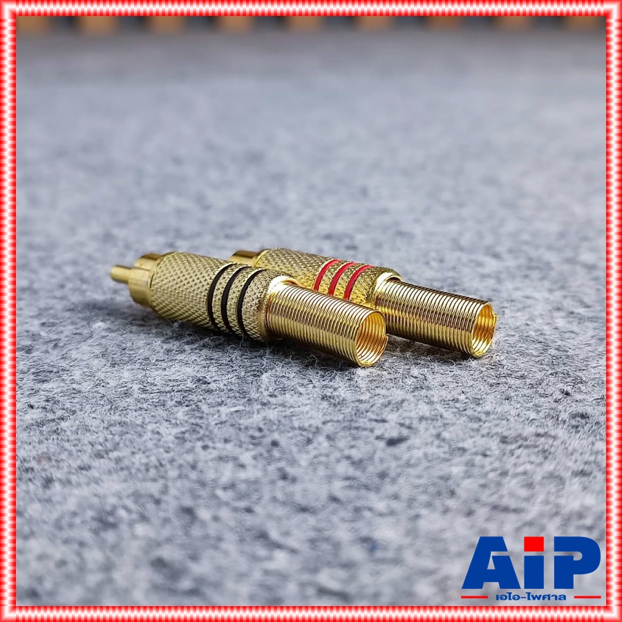 1คู่ ปลั๊ก RCA ตัวเหล็กสีทอง ท้ายสปริง P.RCAสีทอง คาด ดำ+แดง 3แถบ ปลั๊กRCA ปลั๊กRCAสีทองคาดดำ3แถบ RCA อาร์ซีเอ ตัวผู้ เอไอ-ไพศาล