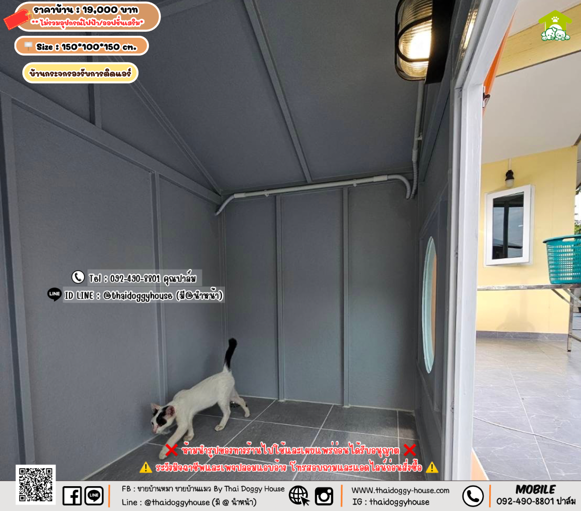 บ้านหมา บ้านแมว 𝐓𝐡𝐚𝐢 𝐝𝐨𝐠𝐠𝐲 𝐡𝐨𝐮𝐬𝗲