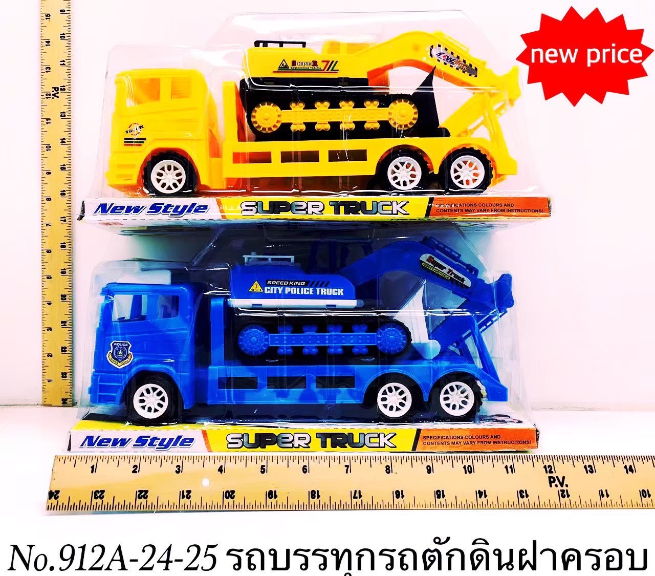 912A-24-25 รถของเล่น รถก่อสร้างเล่นมือ รถบรรทุกรถตักดินเล่นมือ ปลีกชิ้นละ