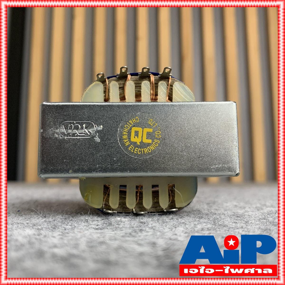 หม้อแปลงลายลูก VRK LINEลูก 1A 25W ใช้กับงานเสียงตามสาย หม้อแปลงลาย ลายลูก ลูกลาย หม้อแปลงเสียงตามสาย เอไอ-ไพศาล