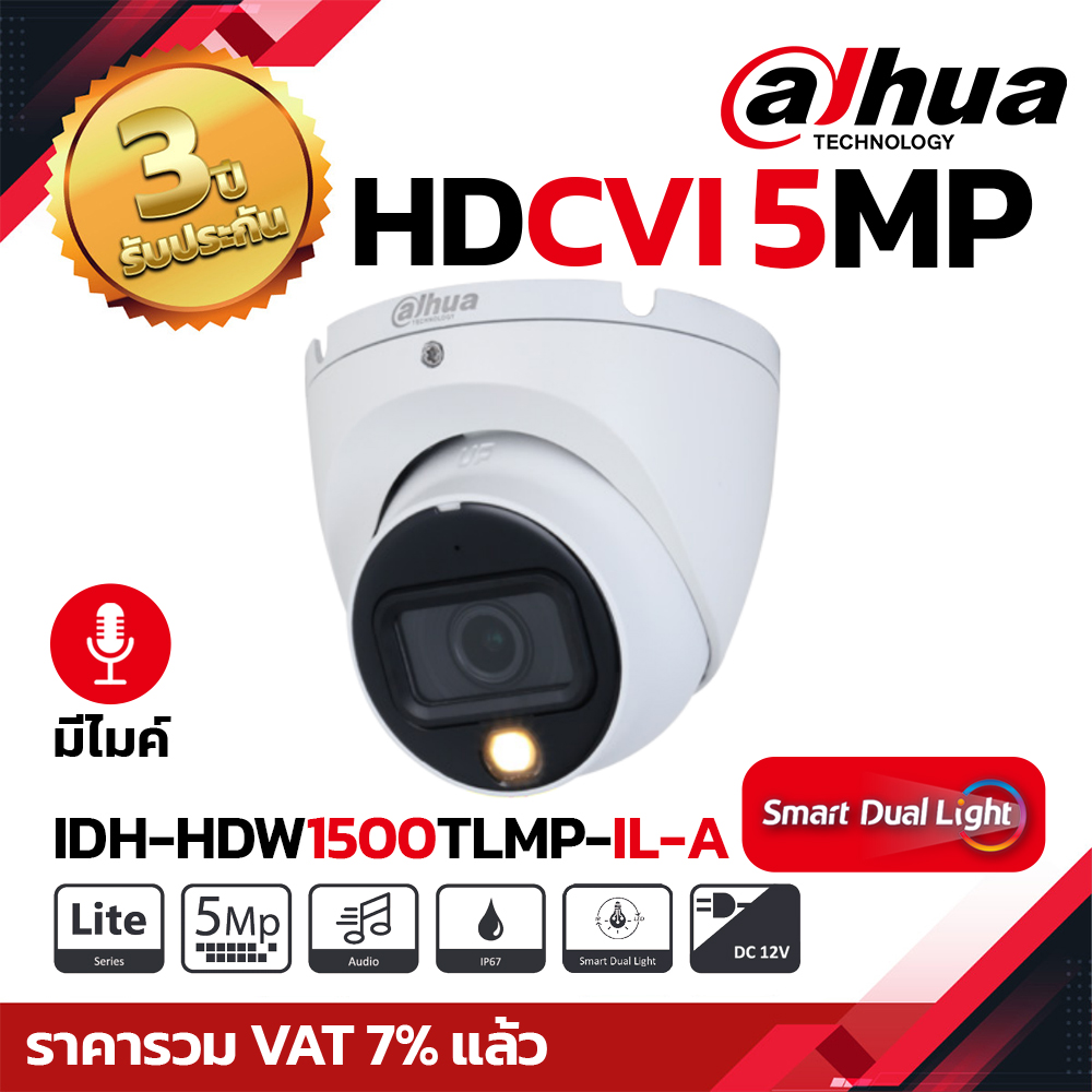DAHUA กล้องวงจรปิด HDCVI 5MP รุ่น HDW1500TLMP-IL-A มีไมค์ ภาพสี 24ชม.