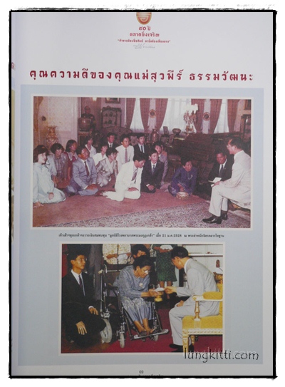 หนังสือที่ระลึก 50 ปี ตลาดยิ่งเจริญ 014994 (1)